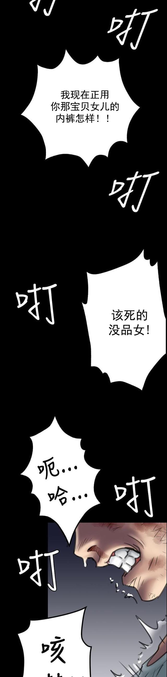 ﻿房东的女儿韩漫全集-第48话发泄愤怒无删减无遮挡章节图片 