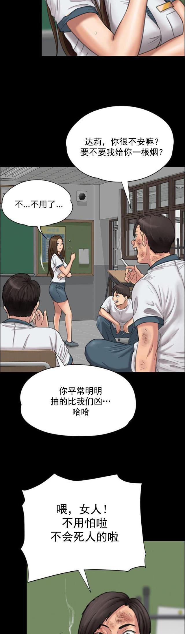 ﻿房东的女儿韩漫全集-第48话发泄愤怒无删减无遮挡章节图片 
