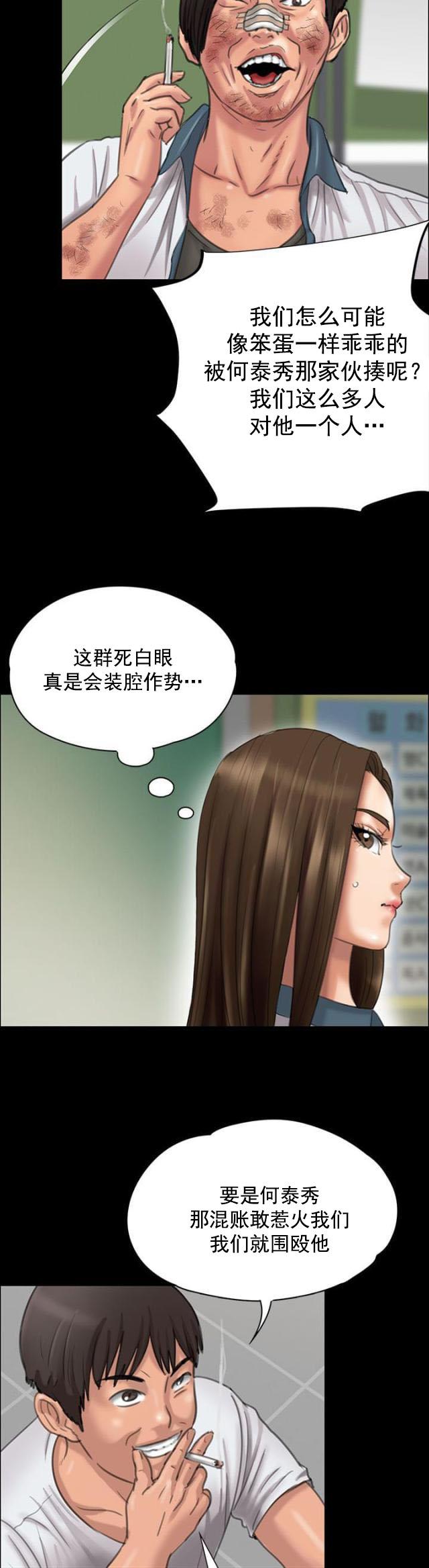 ﻿房东的女儿韩漫全集-第48话发泄愤怒无删减无遮挡章节图片 