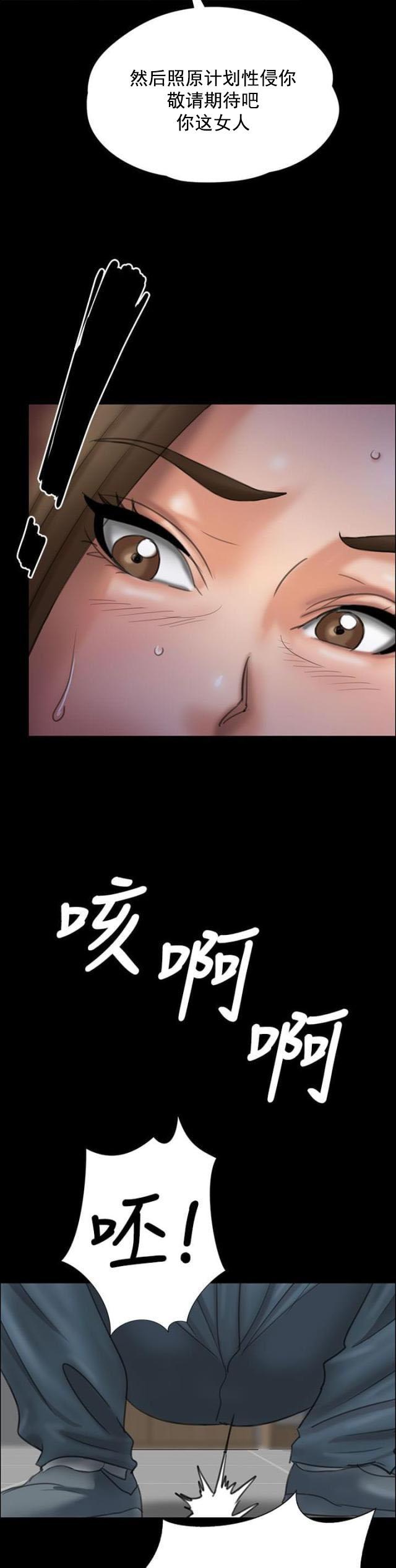 ﻿房东的女儿韩漫全集-第48话发泄愤怒无删减无遮挡章节图片 