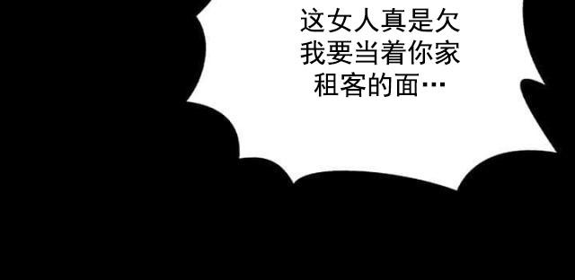 ﻿房东的女儿韩漫全集-第48话发泄愤怒无删减无遮挡章节图片 
