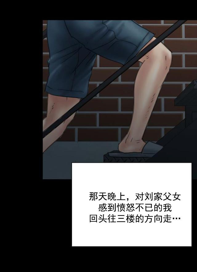 ﻿房东的女儿韩漫全集-第48话发泄愤怒无删减无遮挡章节图片 