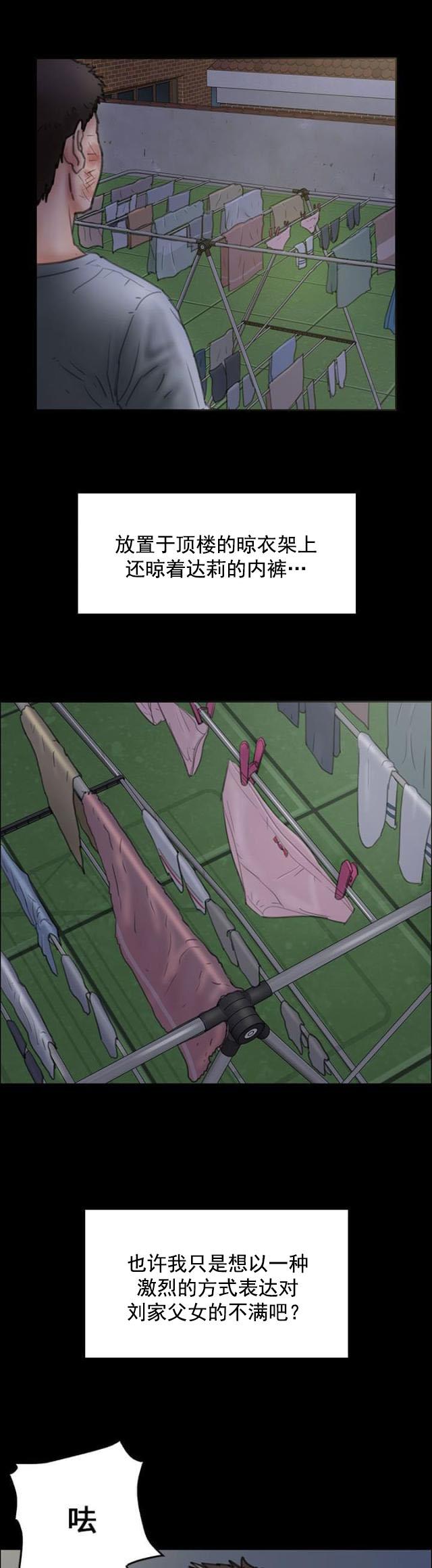 ﻿房东的女儿韩漫全集-第48话发泄愤怒无删减无遮挡章节图片 