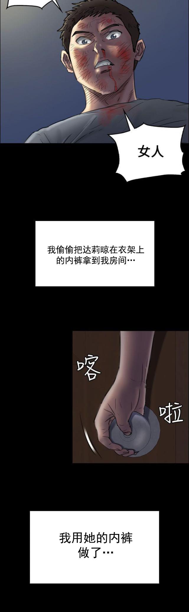﻿房东的女儿韩漫全集-第48话发泄愤怒无删减无遮挡章节图片 