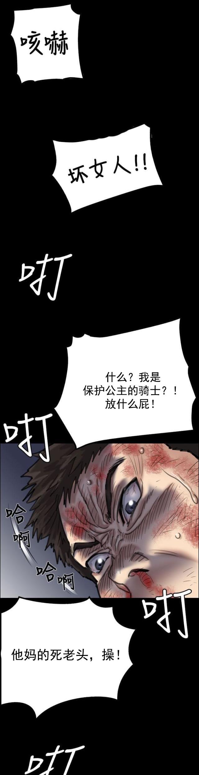 ﻿房东的女儿韩漫全集-第48话发泄愤怒无删减无遮挡章节图片 