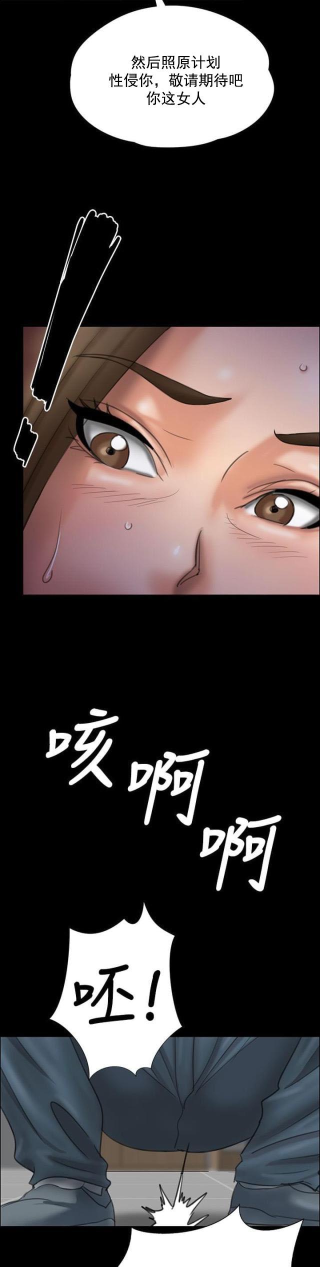 ﻿房东的女儿韩漫全集-第48话发泄愤怒无删减无遮挡章节图片 