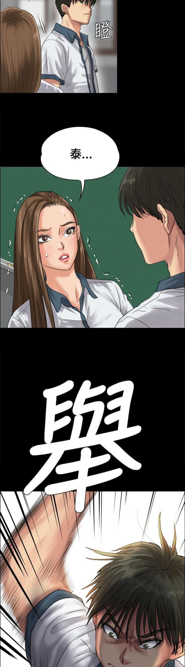 ﻿房东的女儿韩漫全集-第48话发泄愤怒无删减无遮挡章节图片 
