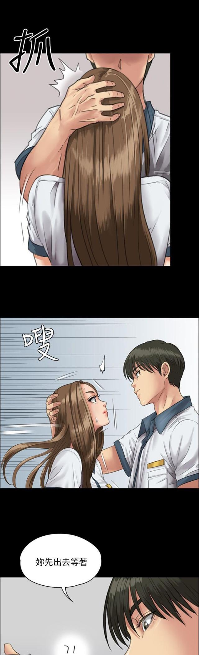 ﻿房东的女儿韩漫全集-第49话惩罚无删减无遮挡章节图片 