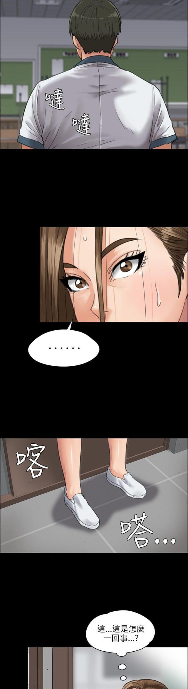 ﻿房东的女儿韩漫全集-第49话惩罚无删减无遮挡章节图片 