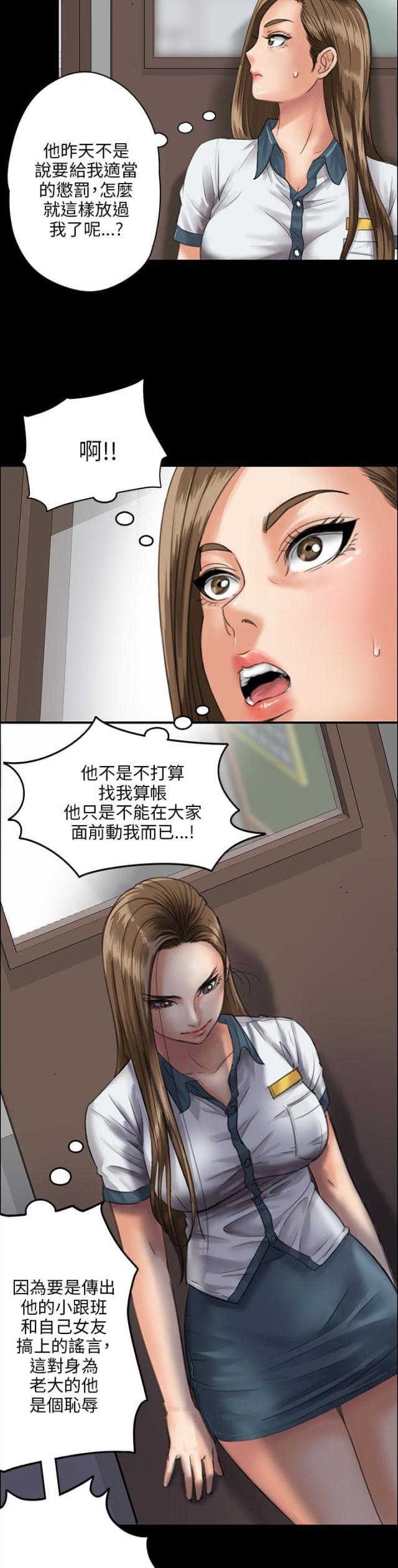 腐女漫画-第49话惩罚全彩韩漫标签