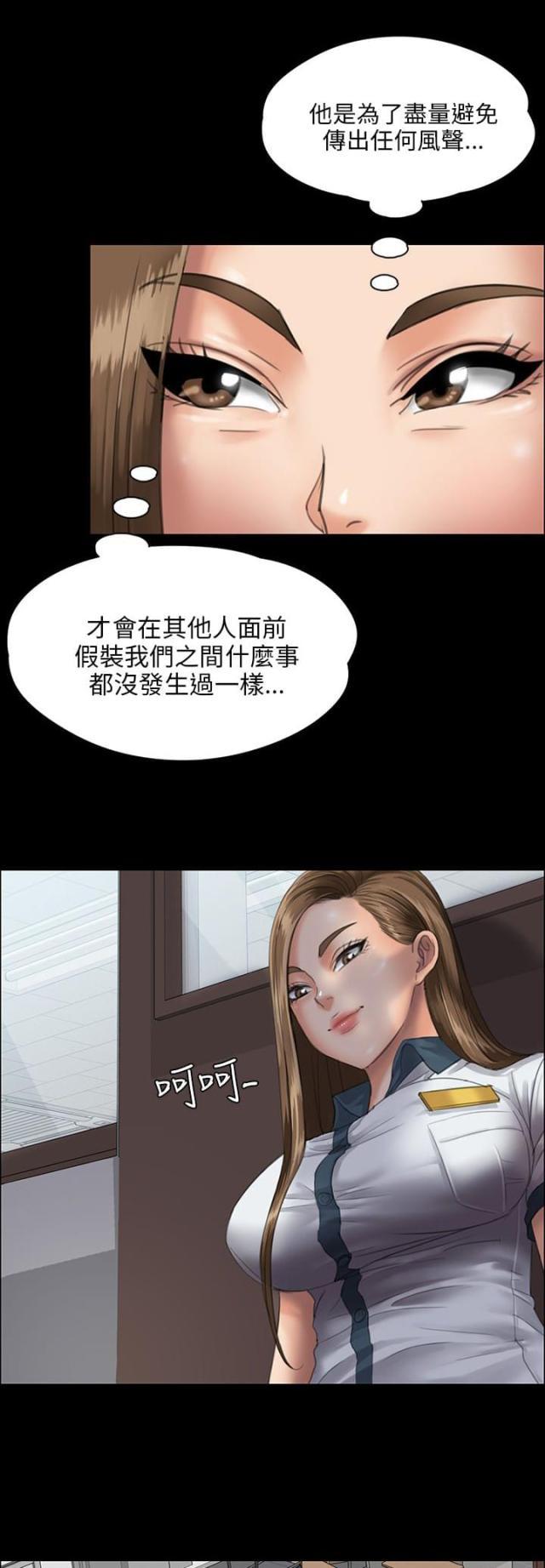 ﻿房东的女儿韩漫全集-第49话惩罚无删减无遮挡章节图片 