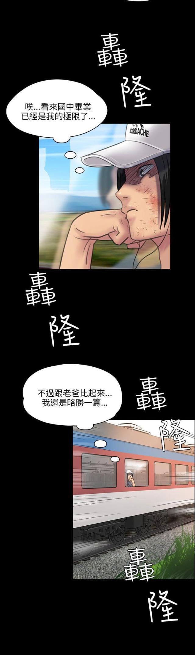 ﻿房东的女儿韩漫全集-第49话惩罚无删减无遮挡章节图片 
