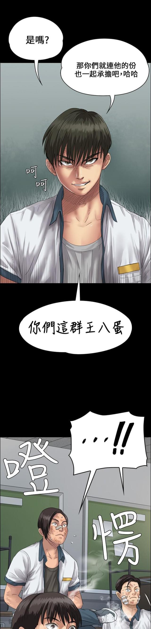 ﻿房东的女儿韩漫全集-第49话惩罚无删减无遮挡章节图片 