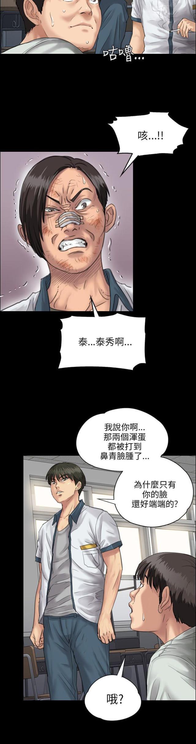 ﻿房东的女儿韩漫全集-第49话惩罚无删减无遮挡章节图片 