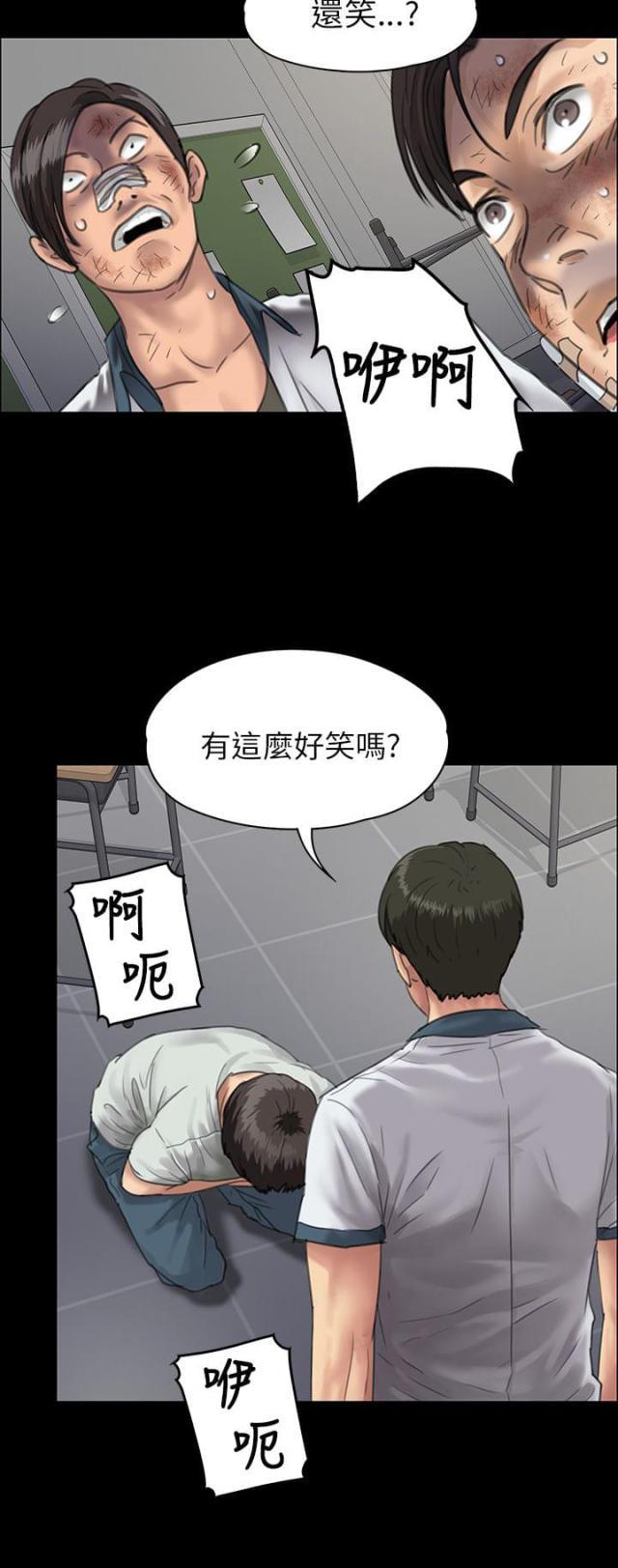 ﻿房东的女儿韩漫全集-第49话惩罚无删减无遮挡章节图片 