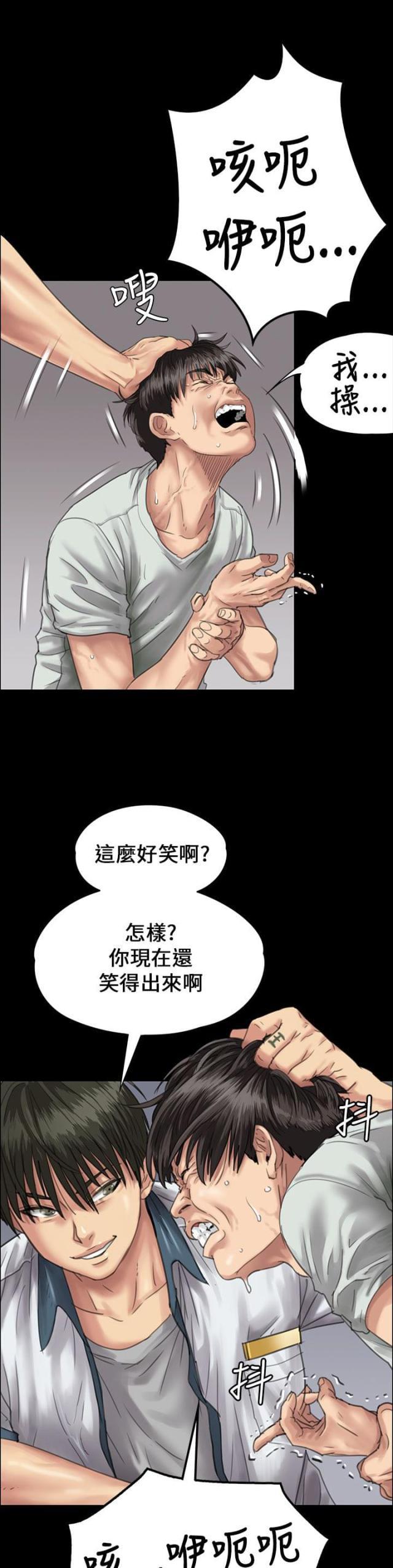 ﻿房东的女儿韩漫全集-第49话惩罚无删减无遮挡章节图片 