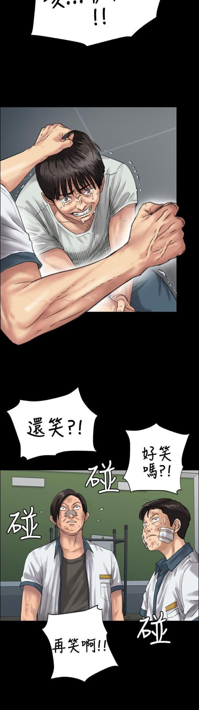 ﻿房东的女儿韩漫全集-第49话惩罚无删减无遮挡章节图片 