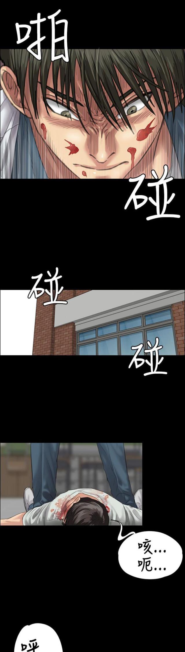 ﻿房东的女儿韩漫全集-第49话惩罚无删减无遮挡章节图片 