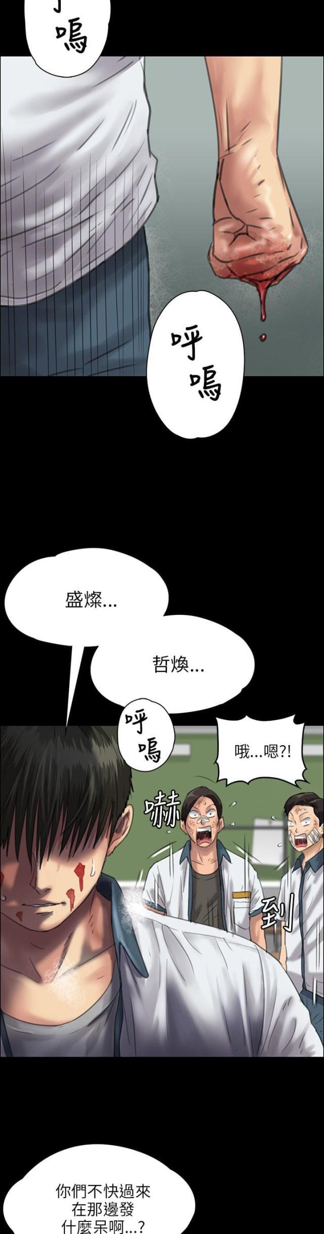 ﻿房东的女儿韩漫全集-第49话惩罚无删减无遮挡章节图片 