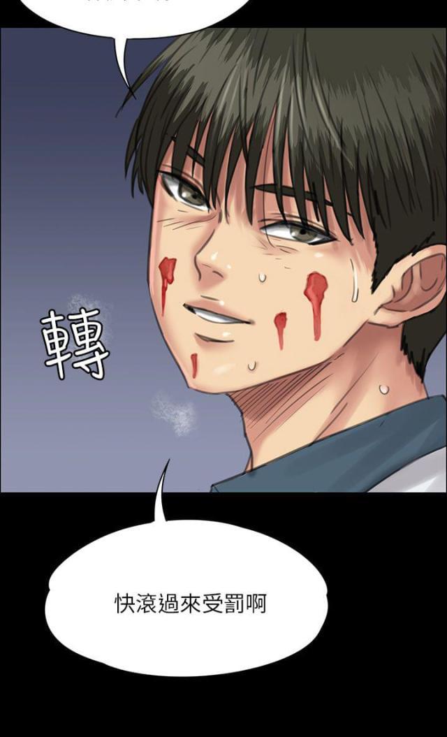 ﻿房东的女儿韩漫全集-第49话惩罚无删减无遮挡章节图片 
