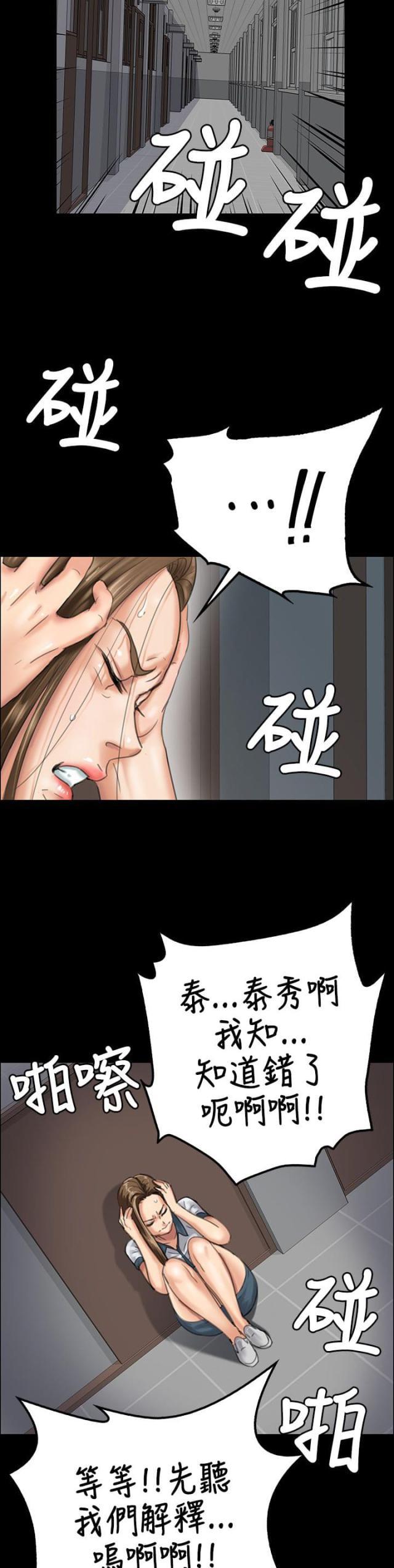 ﻿房东的女儿韩漫全集-第50话血迹无删减无遮挡章节图片 