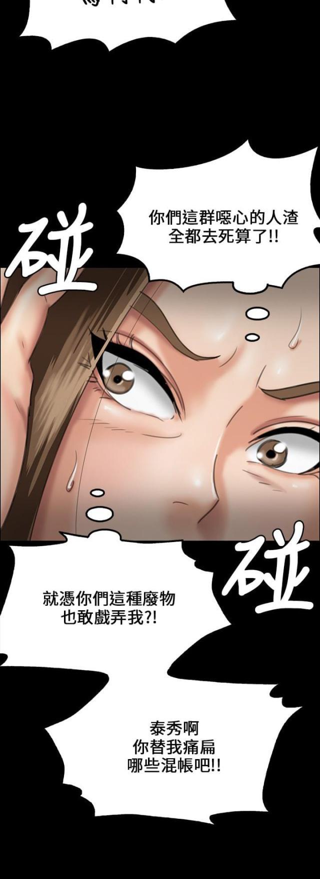 ﻿房东的女儿韩漫全集-第50话血迹无删减无遮挡章节图片 