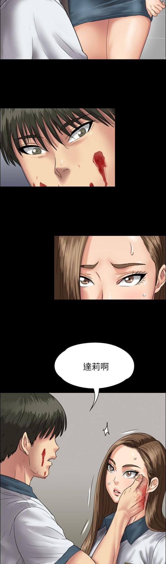 ﻿房东的女儿韩漫全集-第50话血迹无删减无遮挡章节图片 
