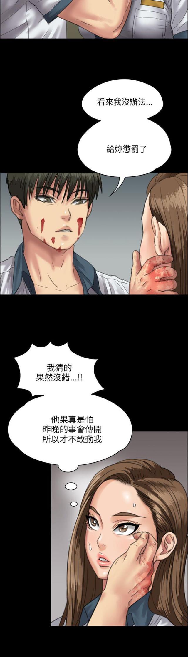 ﻿房东的女儿韩漫全集-第50话血迹无删减无遮挡章节图片 