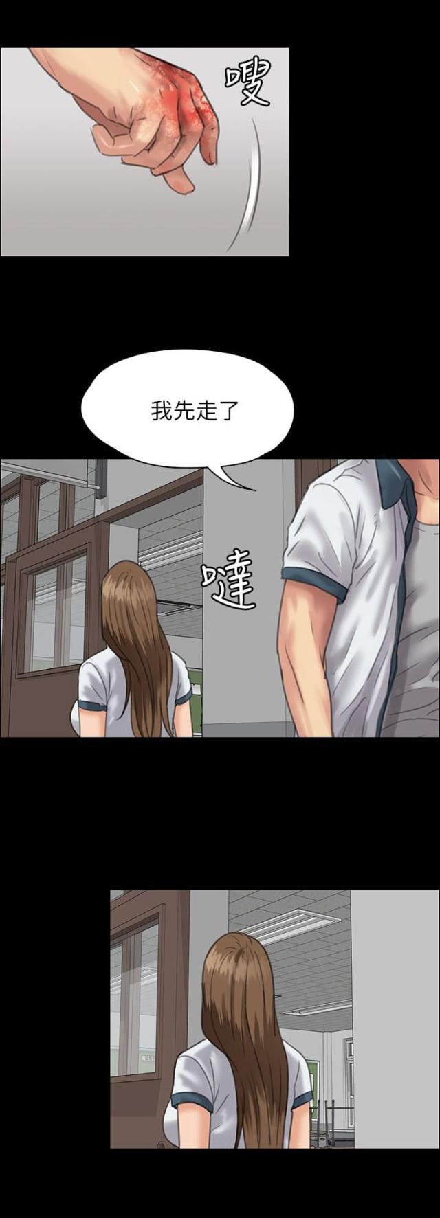 ﻿房东的女儿韩漫全集-第50话血迹无删减无遮挡章节图片 