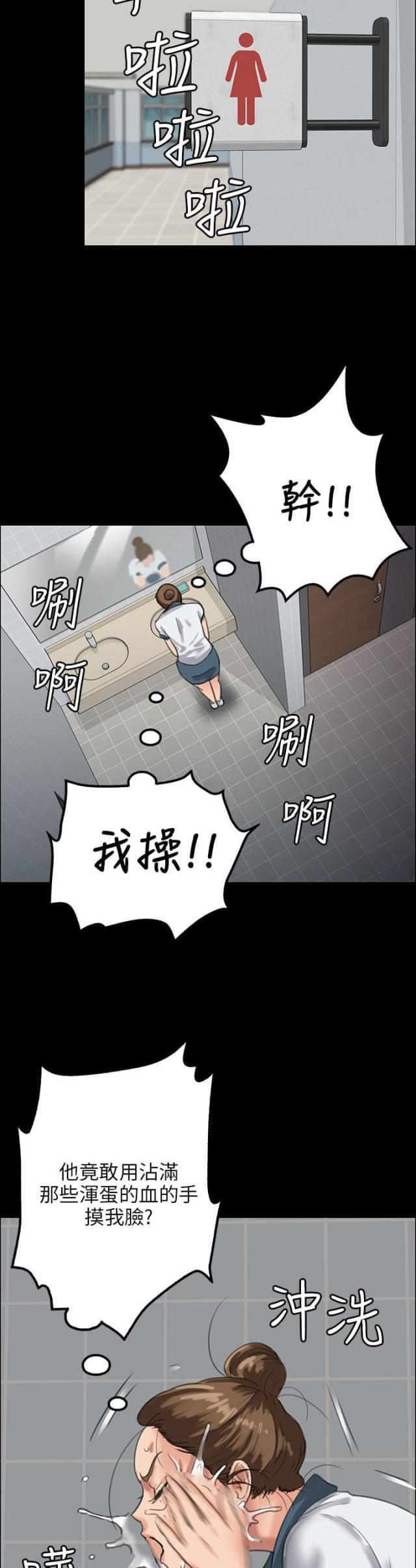 ﻿房东的女儿韩漫全集-第50话血迹无删减无遮挡章节图片 