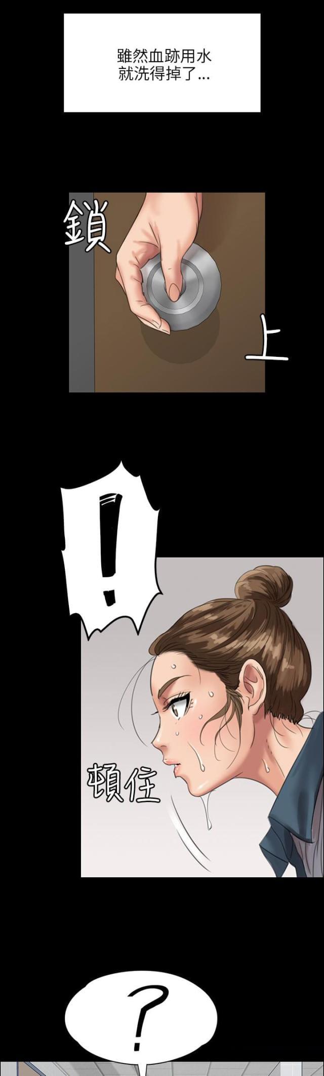 ﻿房东的女儿韩漫全集-第50话血迹无删减无遮挡章节图片 