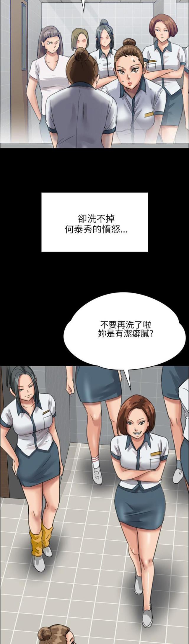 ﻿房东的女儿韩漫全集-第50话血迹无删减无遮挡章节图片 