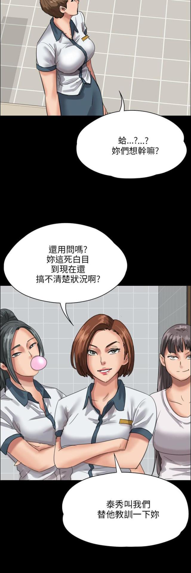 ﻿房东的女儿韩漫全集-第50话血迹无删减无遮挡章节图片 