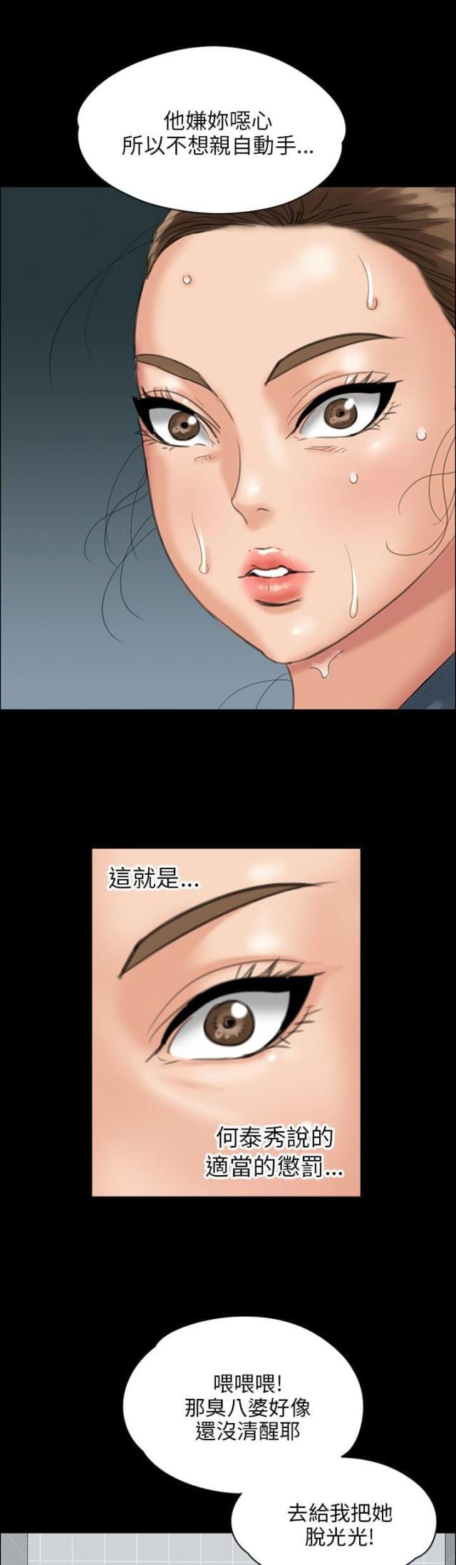 ﻿房东的女儿韩漫全集-第50话血迹无删减无遮挡章节图片 