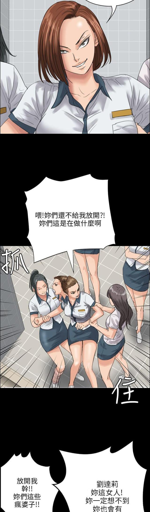 ﻿房东的女儿韩漫全集-第50话血迹无删减无遮挡章节图片 