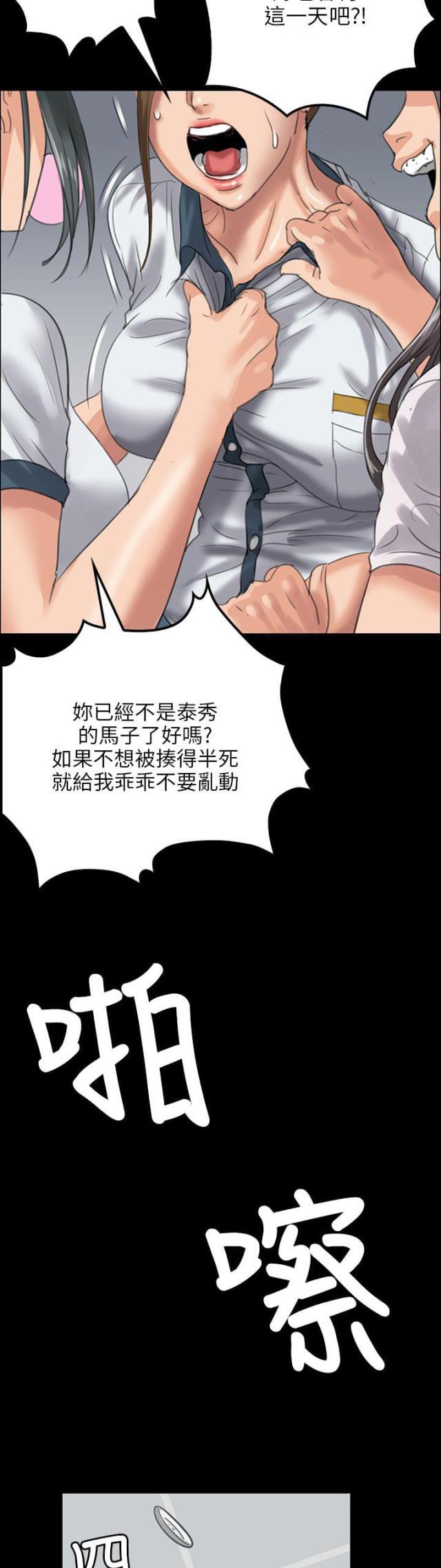 ﻿房东的女儿韩漫全集-第50话血迹无删减无遮挡章节图片 