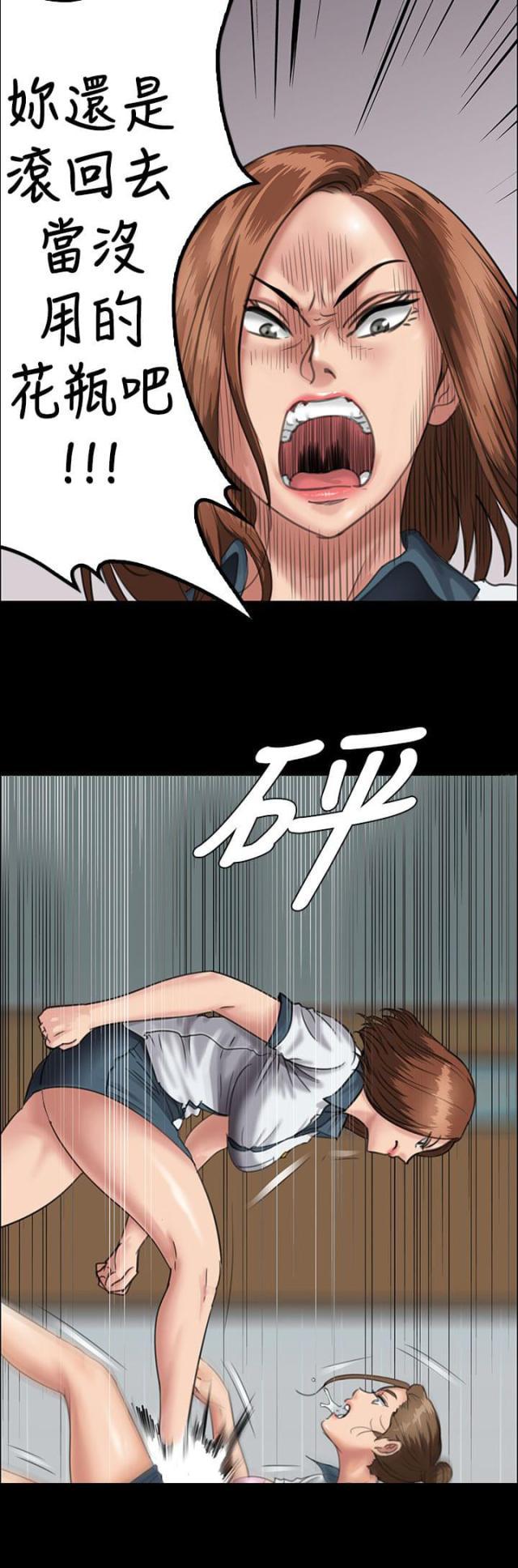 ﻿房东的女儿韩漫全集-第51话同样的命运无删减无遮挡章节图片 