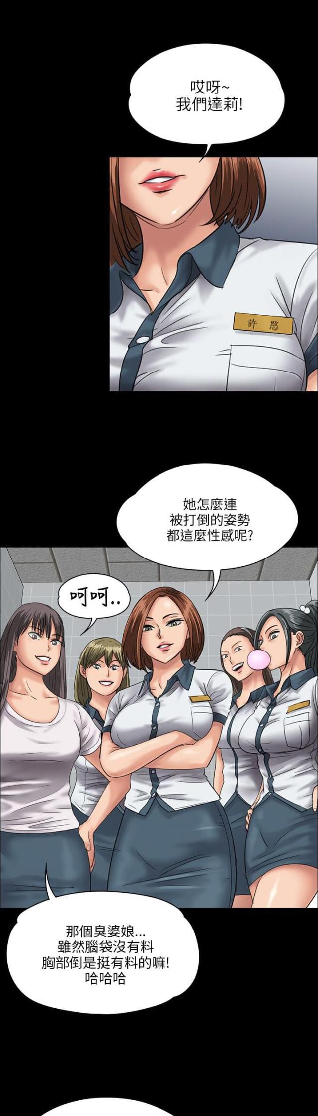﻿房东的女儿韩漫全集-第51话同样的命运无删减无遮挡章节图片 
