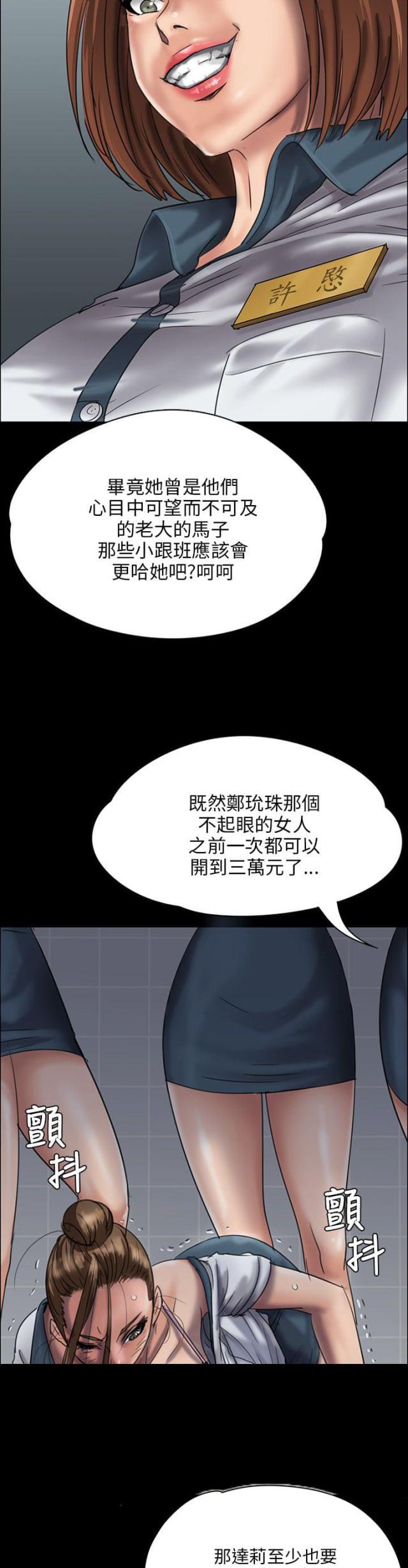 ﻿房东的女儿韩漫全集-第51话同样的命运无删减无遮挡章节图片 