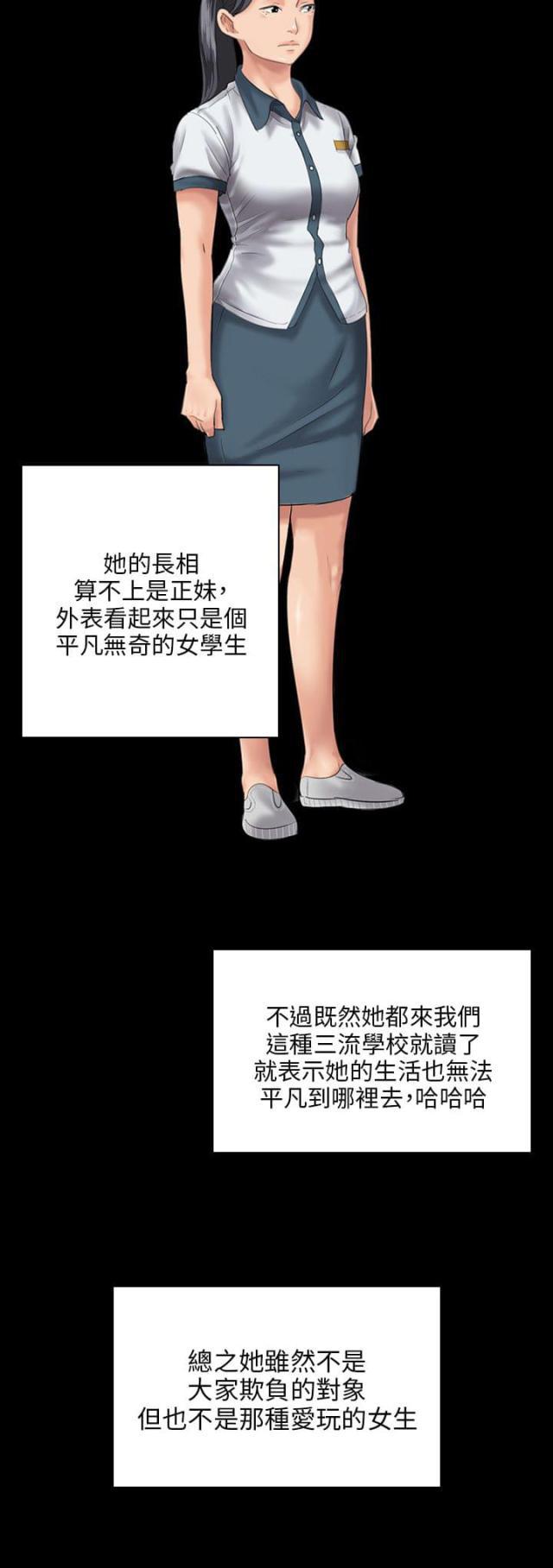 ﻿房东的女儿韩漫全集-第51话同样的命运无删减无遮挡章节图片 