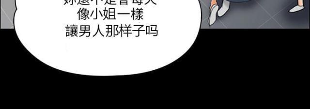﻿房东的女儿韩漫全集-第51话同样的命运无删减无遮挡章节图片 