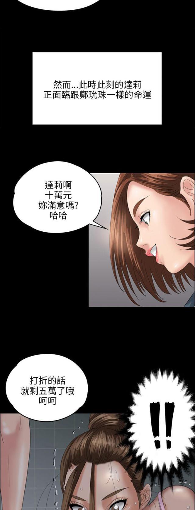 ﻿房东的女儿韩漫全集-第51话同样的命运无删减无遮挡章节图片 
