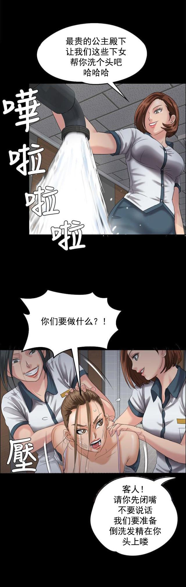 ﻿房东的女儿韩漫全集-第52话闯进教室无删减无遮挡章节图片 