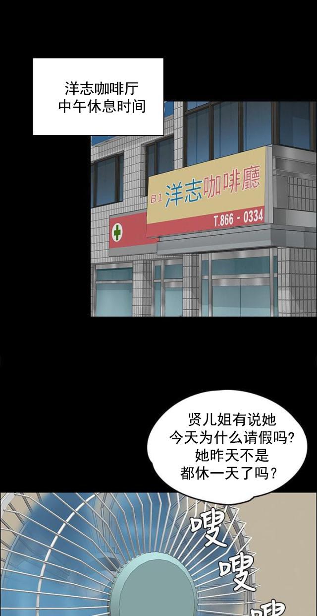 ﻿房东的女儿韩漫全集-第52话闯进教室无删减无遮挡章节图片 