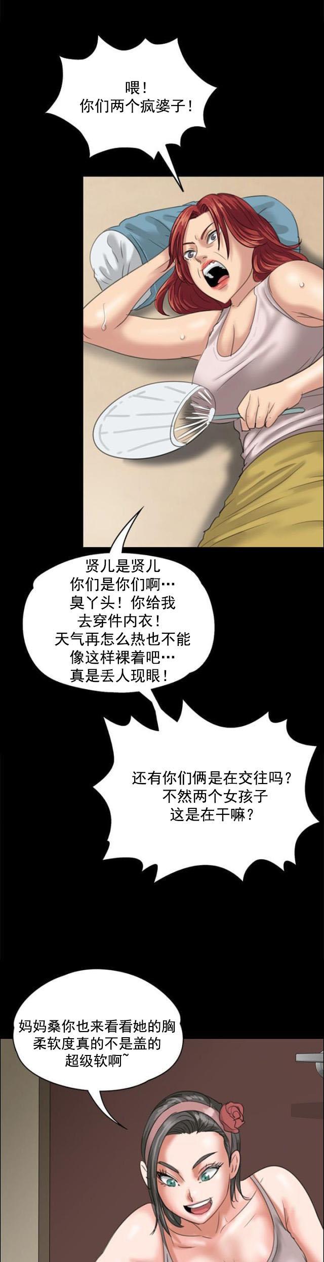 ﻿房东的女儿韩漫全集-第52话闯进教室无删减无遮挡章节图片 