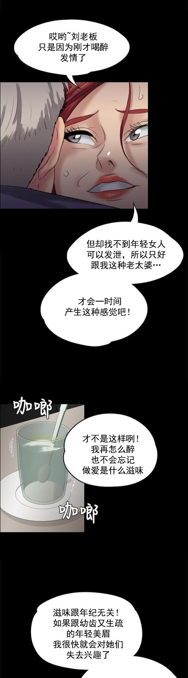 ﻿房东的女儿韩漫全集-第52话闯进教室无删减无遮挡章节图片 