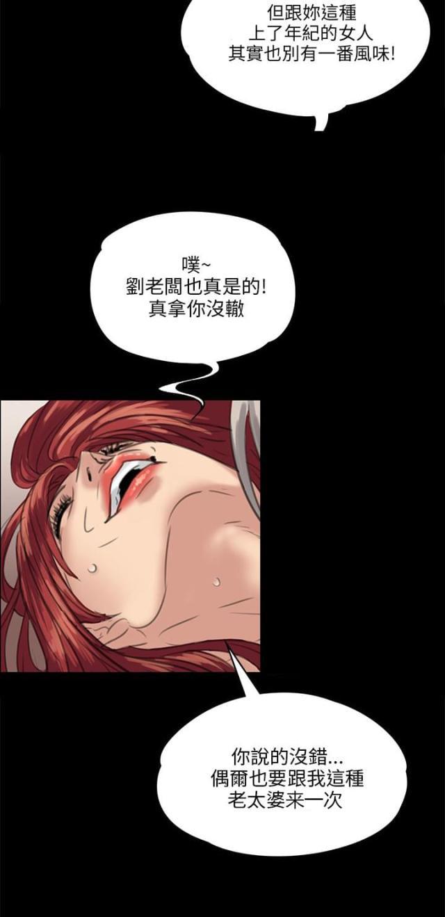 ﻿房东的女儿韩漫全集-第52话闯进教室无删减无遮挡章节图片 