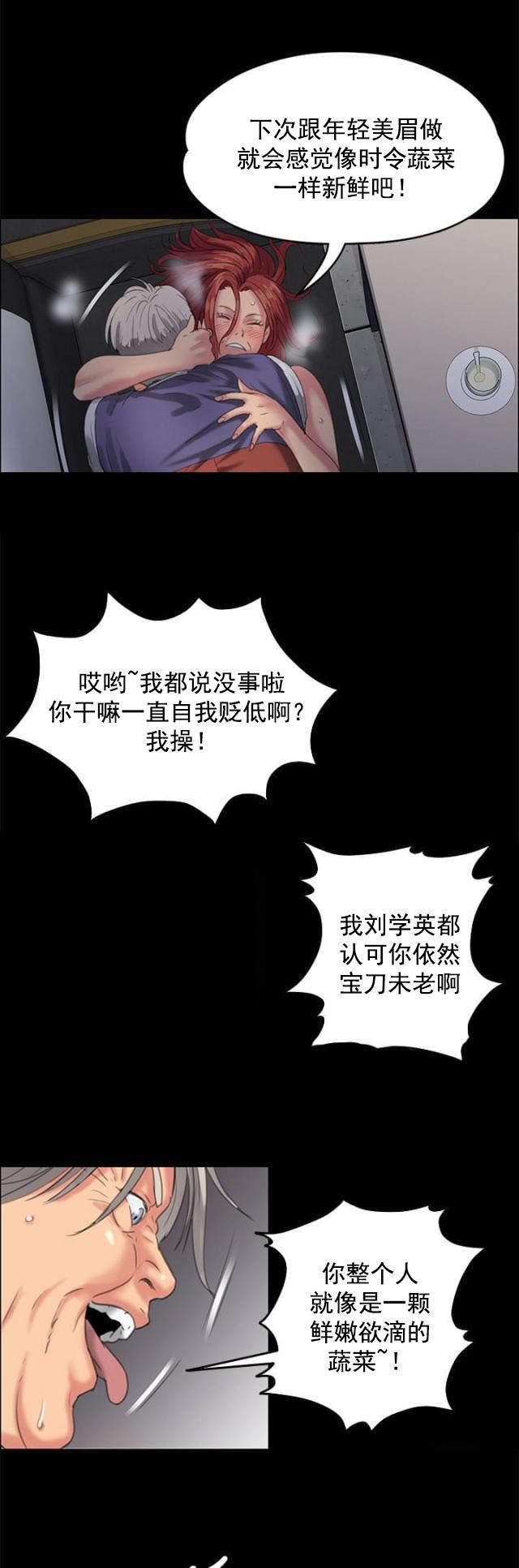﻿房东的女儿韩漫全集-第52话闯进教室无删减无遮挡章节图片 