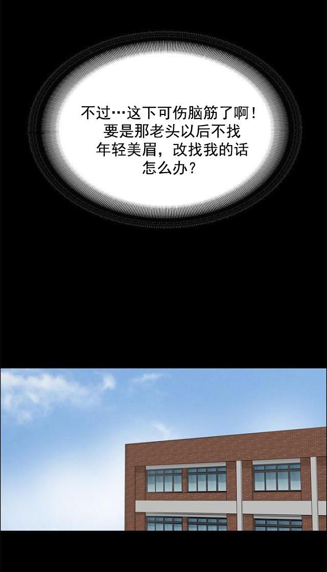 ﻿房东的女儿韩漫全集-第52话闯进教室无删减无遮挡章节图片 