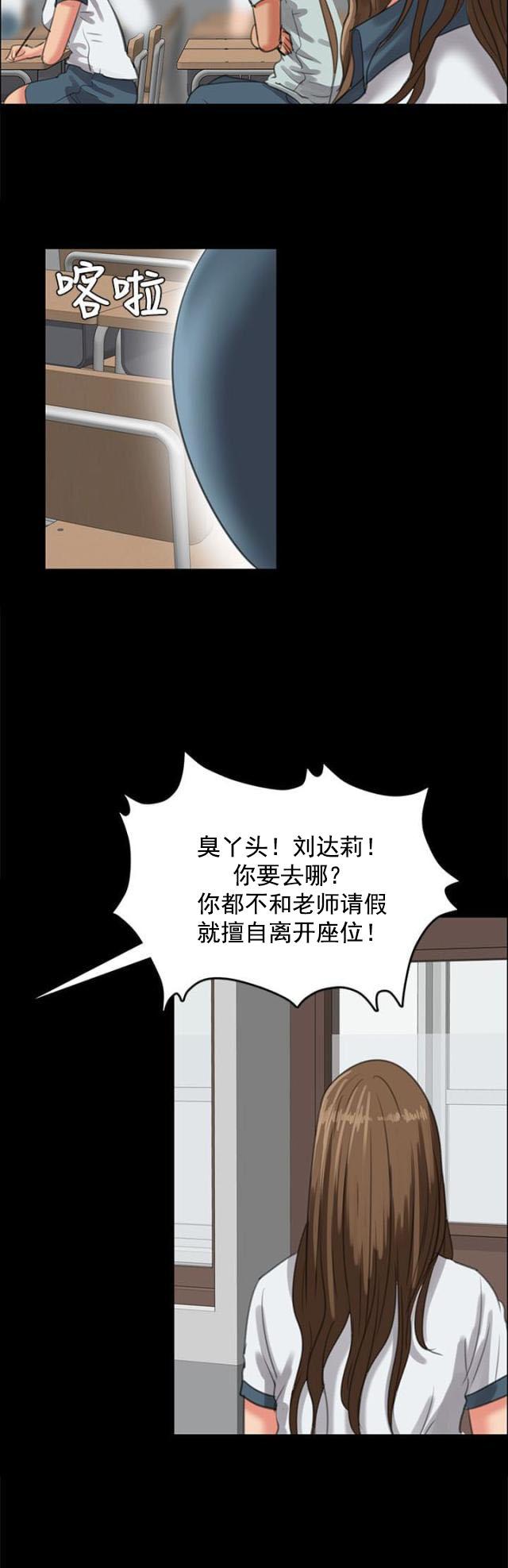 ﻿房东的女儿韩漫全集-第52话闯进教室无删减无遮挡章节图片 